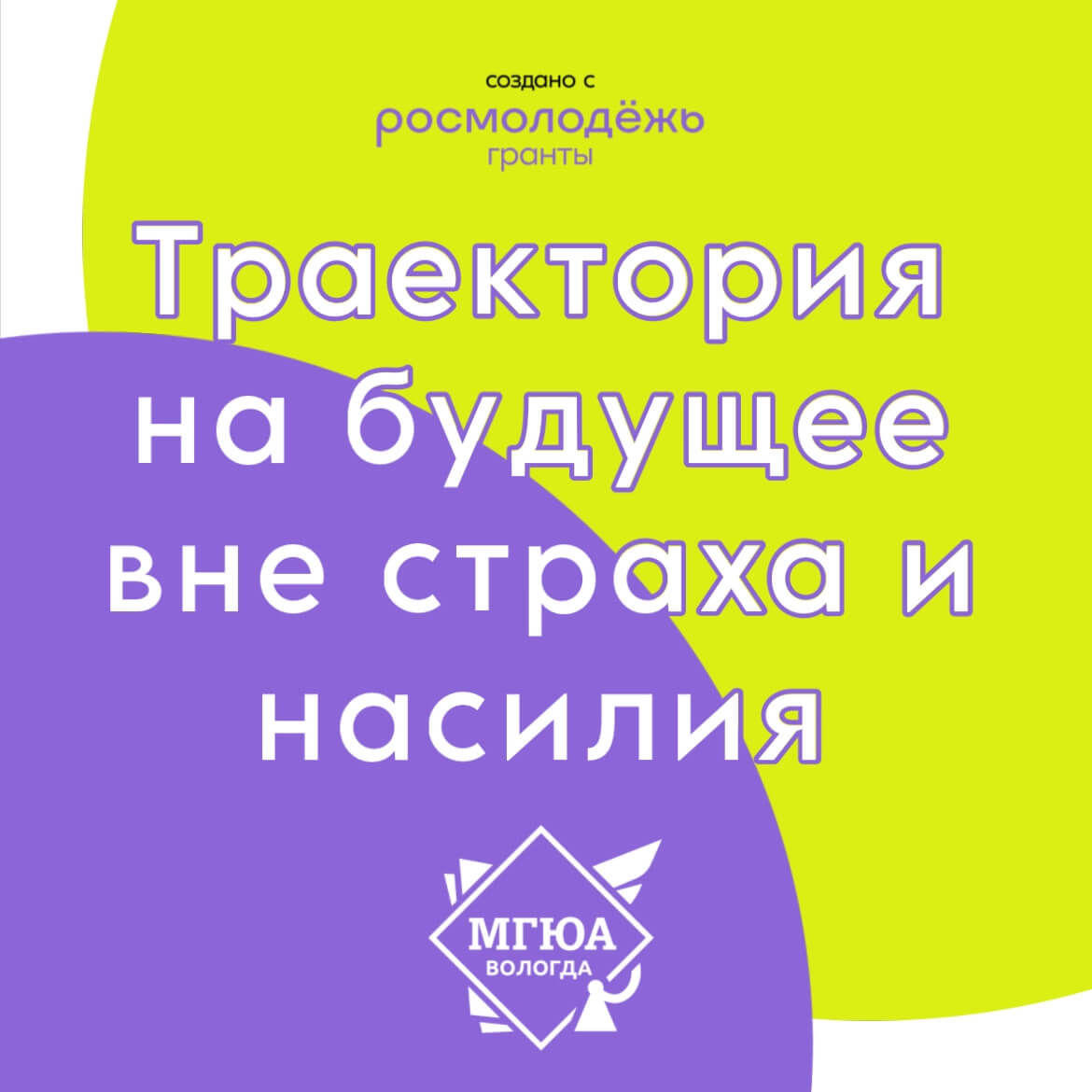 Встреча активистов